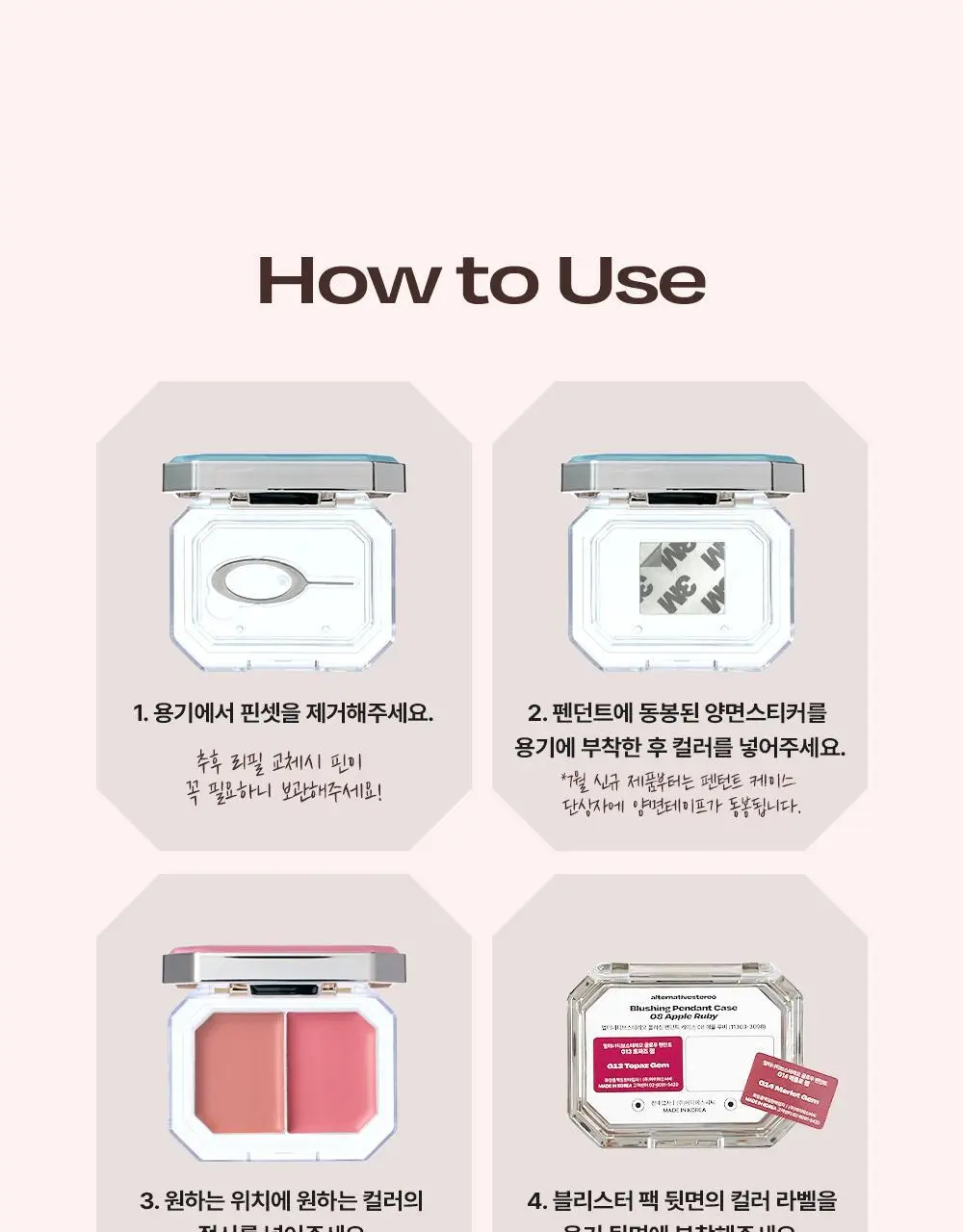 [뉴컬러출시] 얼터너티브스테레오 블러싱 펜던트 상세페이지 94